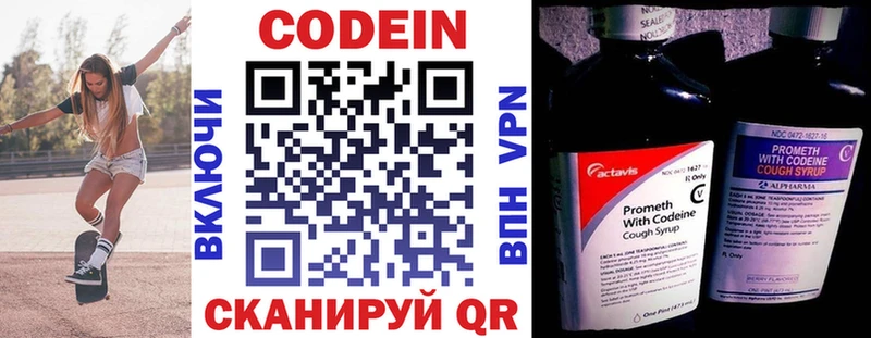 Кодеин напиток Lean (лин)  наркотики  кракен маркетплейс  Благодарный 