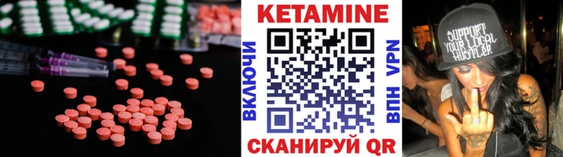 Кетамин VHQ где купить наркоту Благодарный