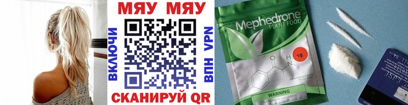 МЯУ-МЯУ кристаллы где можно купить наркотик Благодарный