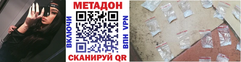 МЕТАДОН кристалл  даркнет сайт  Благодарный 
